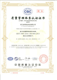 获得ISO9001认证