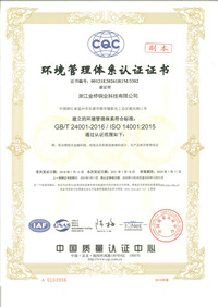 获得ISO14001环境管理体系认证